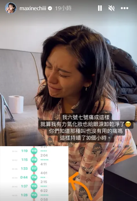 祈錦鈅公開生產過程畫面，可見相當痛苦。翻攝祈錦鈅IG