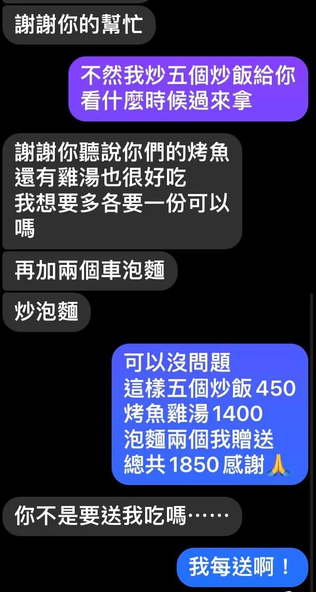 網友私訊索取愛心餐竟加碼點餐要烤魚和雞湯，令老闆心寒。取自爆怨公社