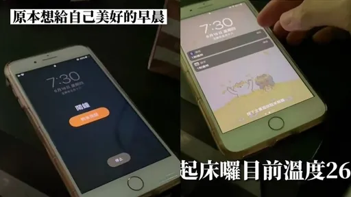把鬧鐘設成天氣播報　太低估自己！一天愉快的開始毀了