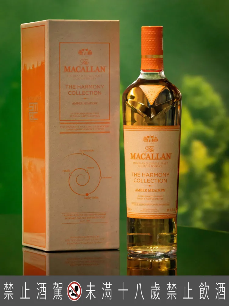 為讚頌蘇格蘭壯麗景緻的美好，「黃金麥穗Amber Meadow」外盒採用回收麥梗所製，可100%自然分解，延續Harmony Collection系列探索永續包裝的使命。業者提供