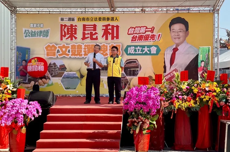 陳昆和今早在麻豆區成立舉行「曾文競選總部大會」。翻攝畫面