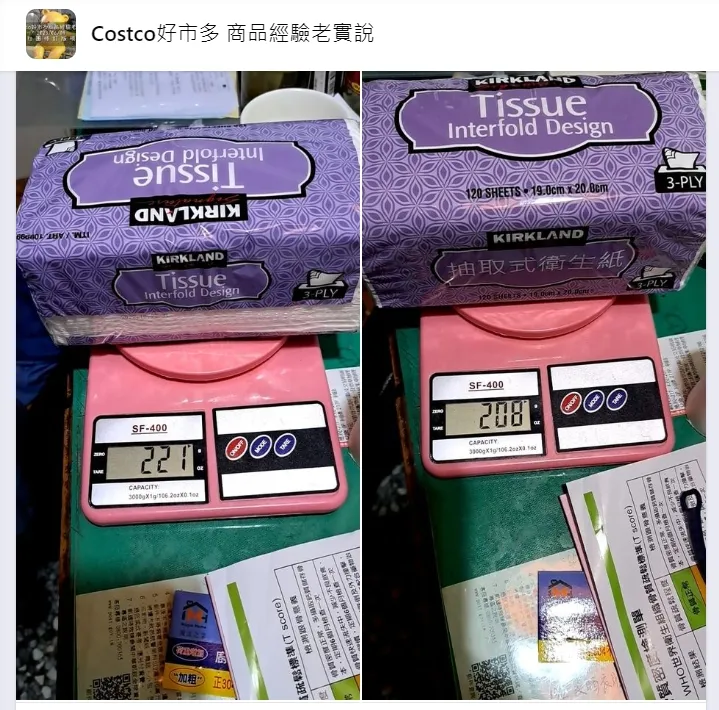 好市多衛生紙縮水？對比照讓網友吵翻了。翻攝臉書社團「Costco好市多 商品經驗老實說」