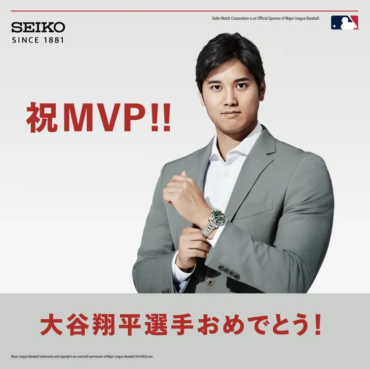 日本SEIKO發文慶祝代言人大谷翔平奪得MVP。翻攝seikowatchjapan IG