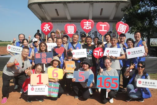 永豐金證券志工團走入雲林支持地方創生與關懷 與「伏流祭」合辦「恁的演唱會」