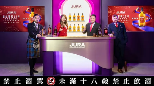 JURA吉拉雪莉15年RESERVE獨獻台灣,藝覽英國No.1的吉致風味