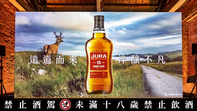 「吉拉JURA」為蘇格蘭蓋爾語中紅鹿的意思，消費者吹響「吉拉鹿笛」，吸引島上的原住民- 5,000頭紅鹿現蹤。