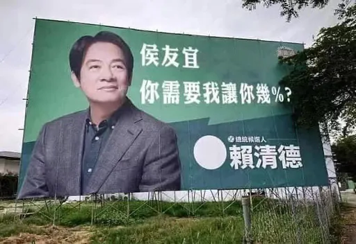 斥民調爭端違背藍白合初衷 他轟這群藍營支持者:為賴清德保駕?