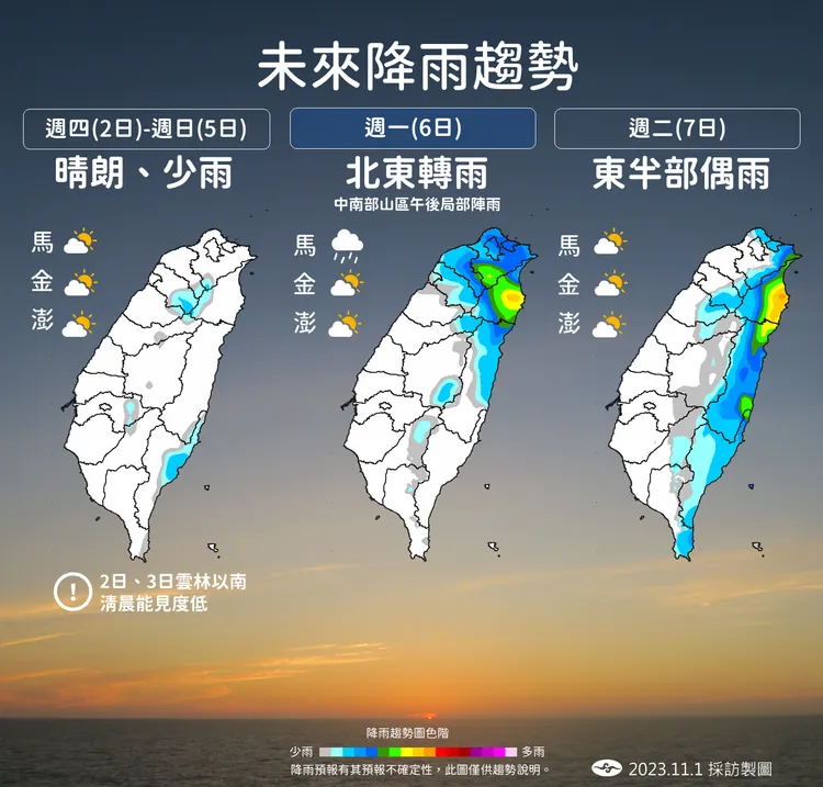 未來降雨趨勢。氣象署提供