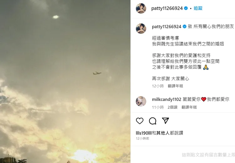唐葳在IG宣布與丈夫協議離婚訊息。翻攝自唐葳IG