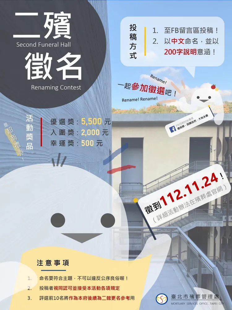 北市殯葬處提供