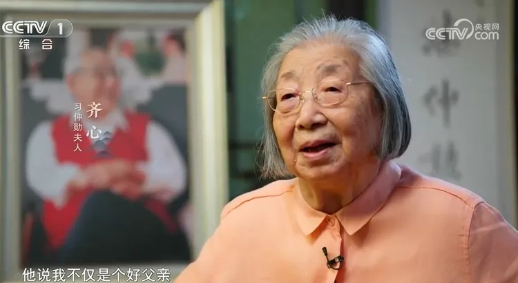 習近平母親齊心受訪。影片截圖