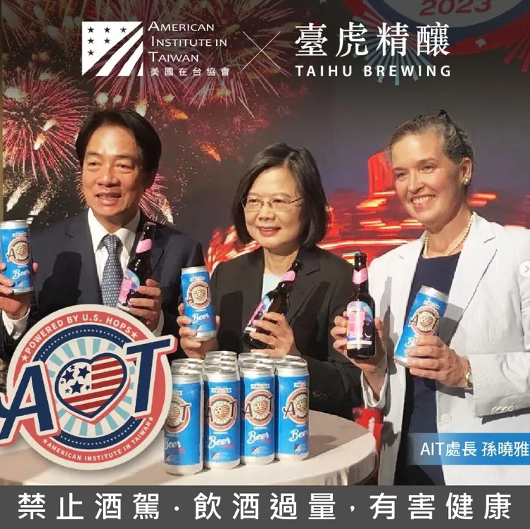 蔡英文、賴清德則與AIT一起推廣臺虎精釀。翻攝自臺虎精釀IG