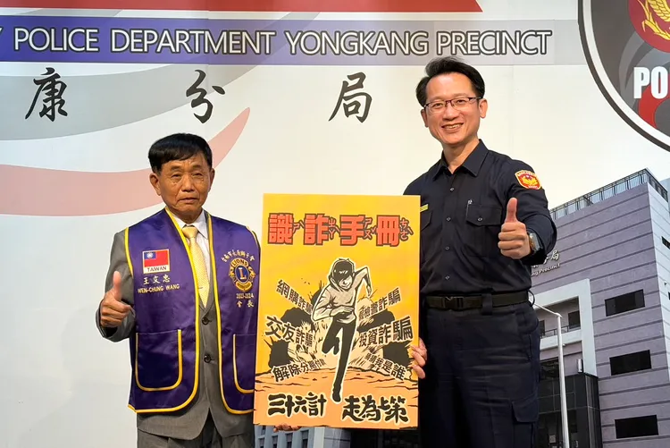 永康獅子會挹注經費，助警發行2千本繪本。警方提供