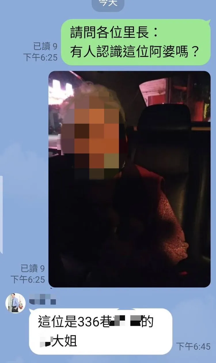 警方和里長們在LINE群組尋人。龍潭警分局提供