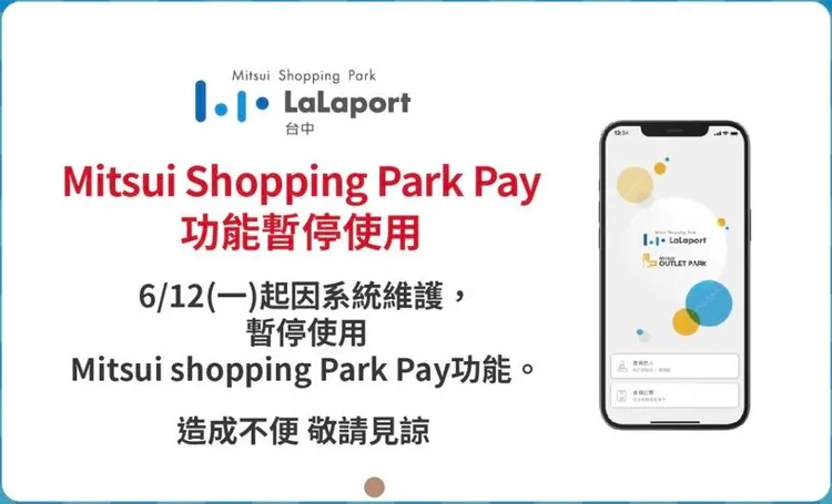 疑因發生盜刷案，業者推出的APP「Mittsui Shopping Park Pay」6月12日宣布停用至今。翻攝畫面