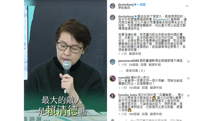 翻攝自柯文哲IG