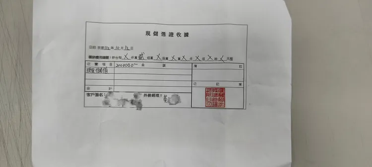 警方查扣假收據。翻攝畫面