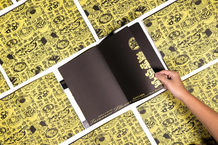 「臺味俱全」書冊扉頁。校方提供