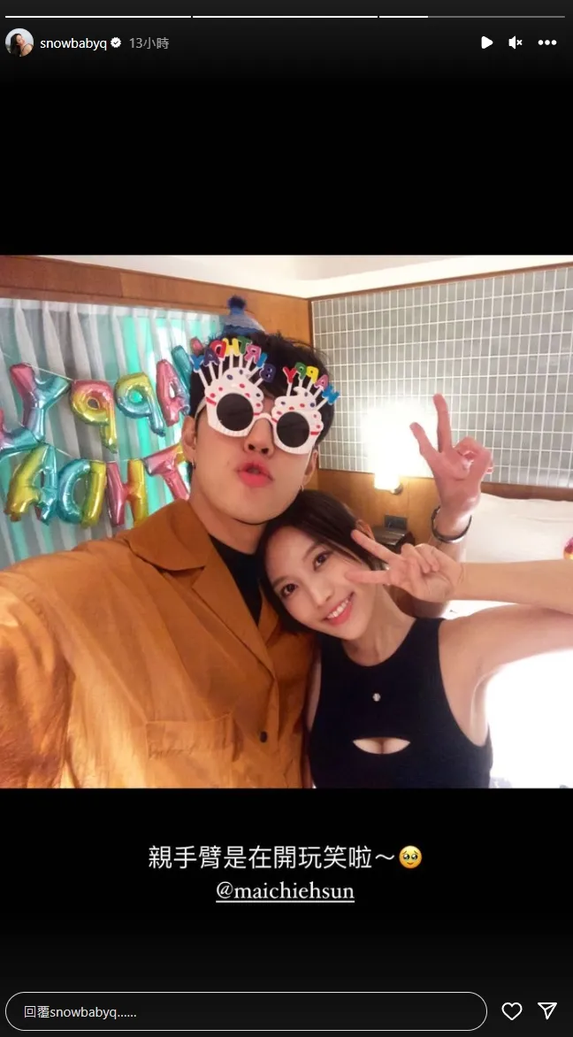 北一女神蔡瑞雪認愛！翻攝蔡瑞雪IG