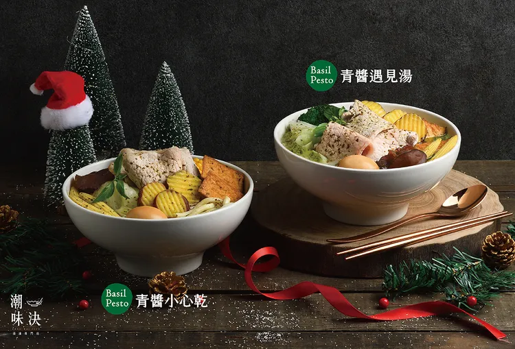 潮味決冬季新品青醬遇見湯。業者提供