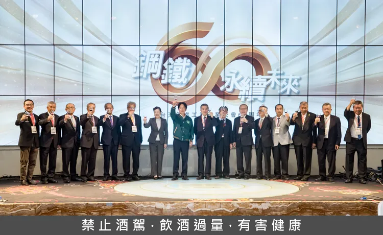 賴清德出席「鋼鐵公會60週年慶祝晚宴」。總統府提供