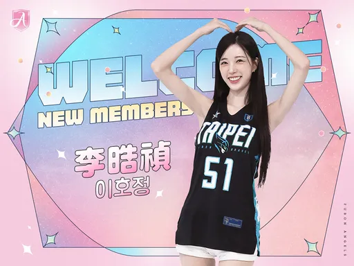 韓籍啦啦隊大舉入侵！「釜山女神」官宣加入PLG富邦勇士