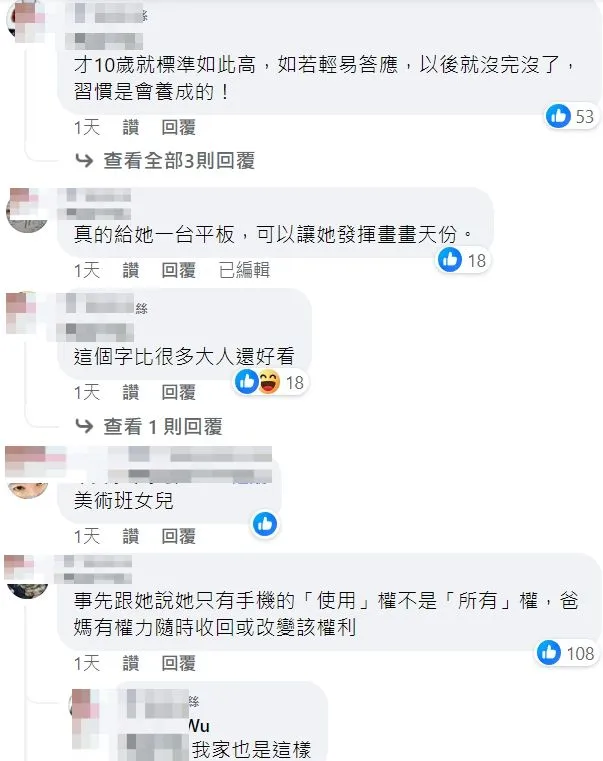 網友看法不一。翻攝自臉書「爆廢公社」