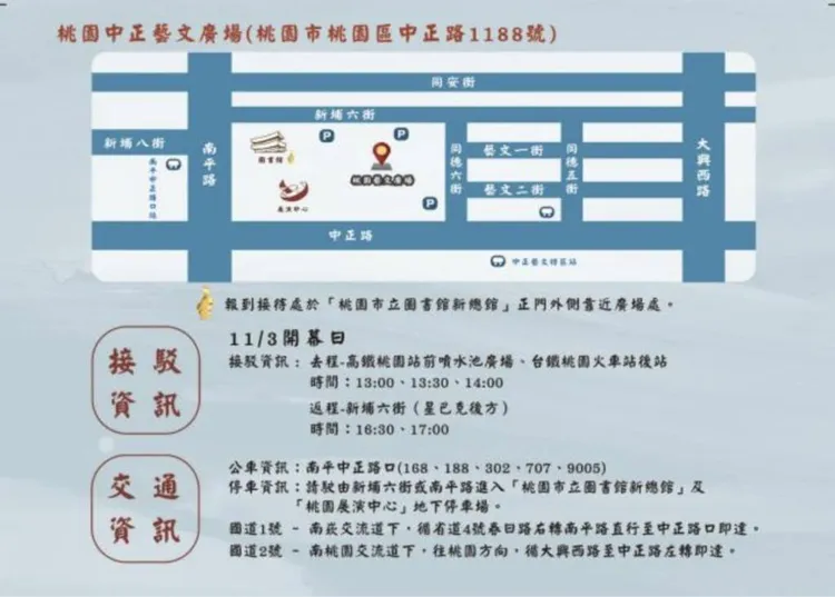 現場交通資訊。翻攝畫面