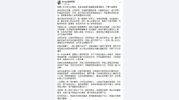 翻攝自胡采蘋臉書