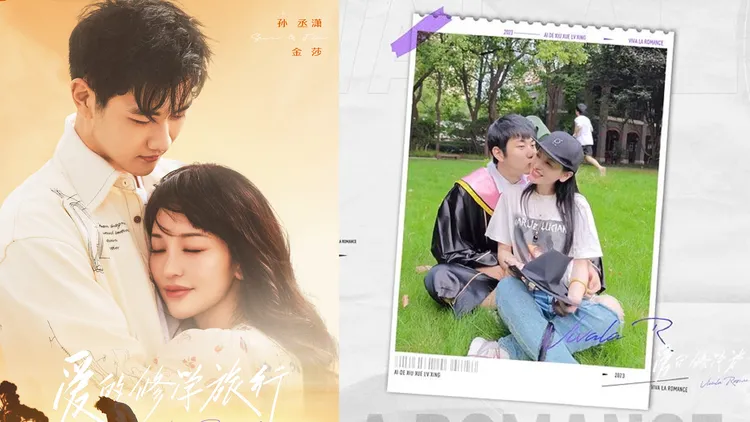 金莎今年參加男友孫丞瀟的大學畢業典禮。翻攝愛的修學旅行微博