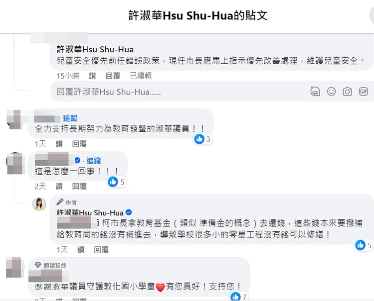 翻攝許淑華Hsu Shu-Hua粉專
