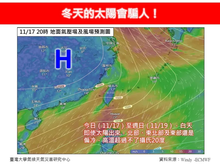 翻攝自臉書「林老師氣象站」