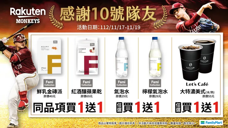 11/17至11/19推出買1送1限時快閃優惠。業者提供