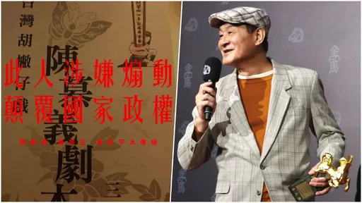 陳慕義奪金馬後再發文「請勿犧牲愛情」　網友盛讚：正港的台灣人