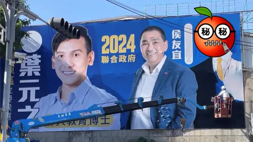 叶元之「蓝白看板」改造成「年轻版白先勇」? 赵少康吐槽:不像我