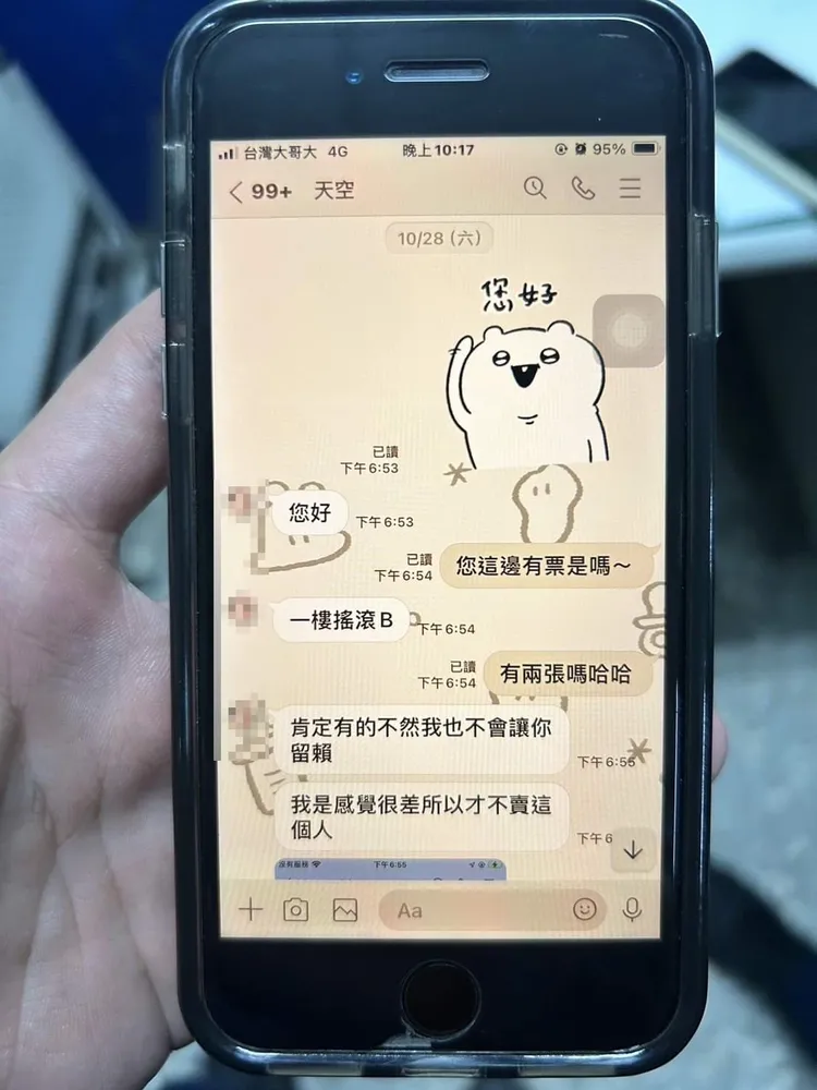 陳小姐私下與賣家交易。讀者提供