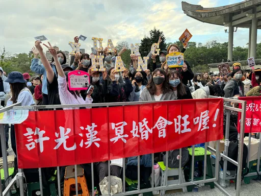 金馬直擊|許光漢粉絲早早卡位 拉紅布條集氣雙蛋黃:冥婚會旺喔!