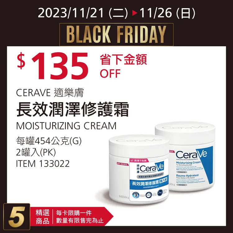 取自台灣好市多臉書