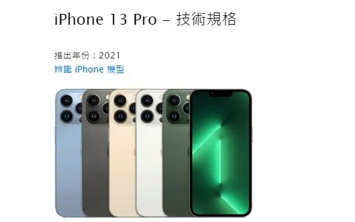 他們扮外送員用這招騙走全新iPhone13 Pro！　台哥大傻眼怒告