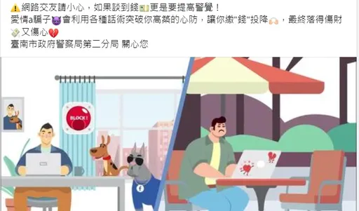 新加坡女背包客來台遇愛情詐騙 星媒讚超商店員機警保她荷包