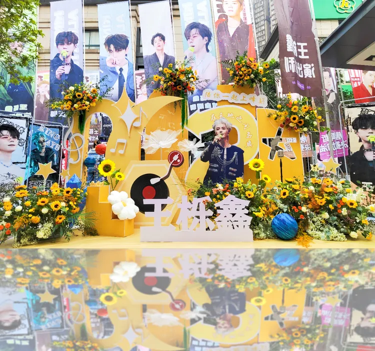 王櫟鑫歌迷用心布置。翻攝王櫟鑫全球櫟迷會微博