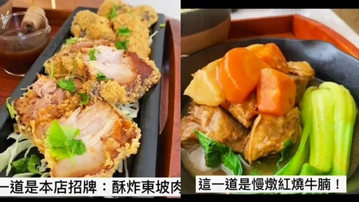 酥炸東坡肉肥美!紅燒牛腩軟嫩 台中網美食堂好吃又好拍