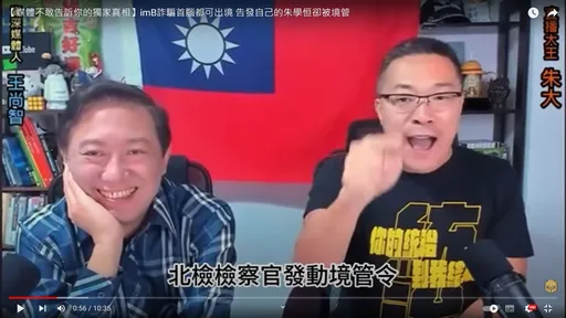 朱学恒告发自己却遭境管禁出国　怒轰检方「有没有搞错？」