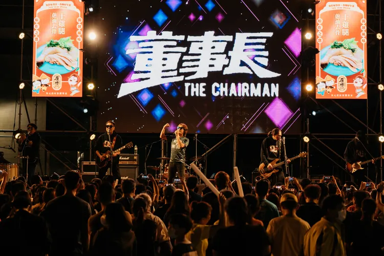 董事長樂團帶來精彩演出。風潮音樂提供