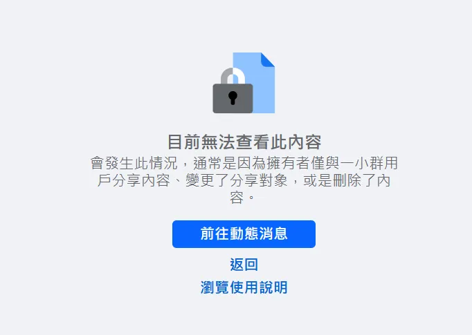 好市多臉書文章呈現無法觀看。翻攝自臉書