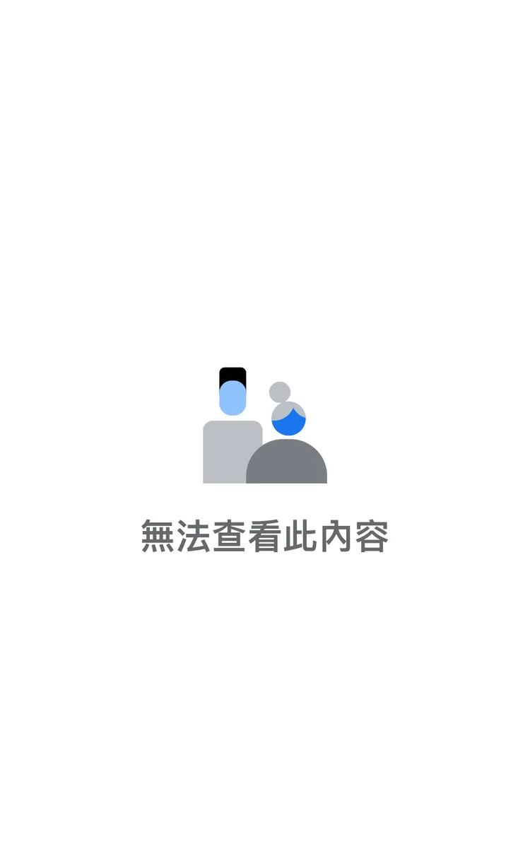 好市多官網提供的臉書QRCode連結也呈現「無法查看此內容」。