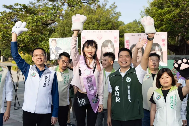 左楠區立委候選人李柏毅以及民進黨議員跨區來相挺黃捷。翻攝畫面