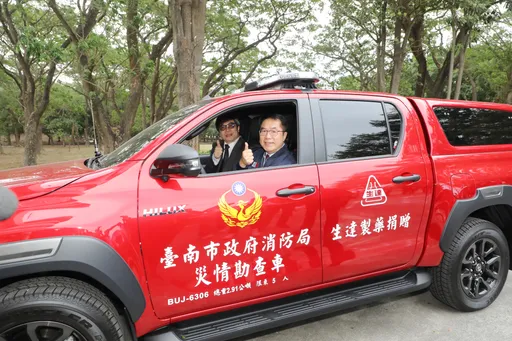 生達超挺消防!接連捐救護車、災勘車 黃偉哲盼更多企業共襄盛舉