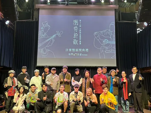 以詩入歌創意洋溢　金獎評審團讚嘆不已　第18屆舊愛新歡年度鉅獻