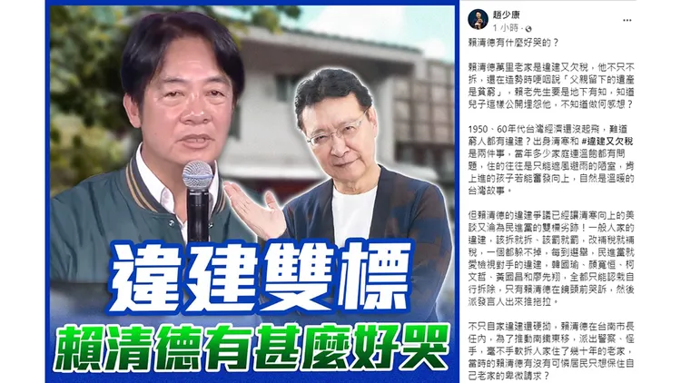 翻攝自趙少康臉書